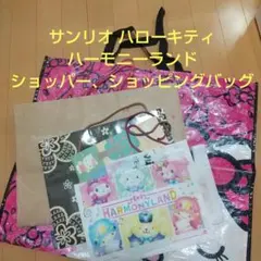 ショッパー ショッピングバッグ ショップ袋 サンリオ ハローキティ