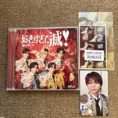 M!LK 塩﨑太智 好きすぎて滅/爆裂愛してる VOS盤 トレカ