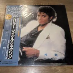 マイケルジャクソン激レアレコード！Michael Jackson Michael Jackson(マイケル・ジャクソン):History】のレコード