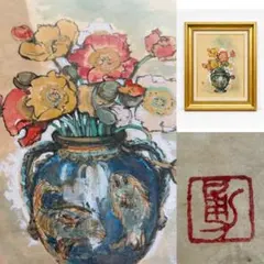 五味悌四郎『山椿（沖縄壺）』F4号 油彩画 額装 直筆サイン入り - メルカリ