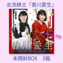 2026年最新】香川愛生の人気アイテム - メルカリ