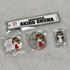 櫻坂46 大沼晶保 ユニエア 縁日 4点セット