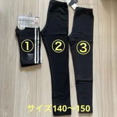 【新品、中古品】キッズレギンス　サイズ140-150 3着しまむら西松屋ユニクロ
