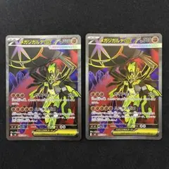 ポケモンカードゲーム ポケカ ムニキスゼロ メガジガルデex SR 2枚