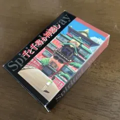 2025年最新】千と千尋の神隠し トランプの人気アイテム - メルカリ