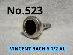 VINCENT BACH バック 6 1/2 AL トロンボーン マウスピースのサムネイル