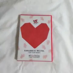 関ジャニ∞/関ジャニ∞リサイタル お前のハートをつかんだる!!〈2枚組〉