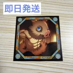 【即日発送】 鬼滅の刃 シール烈伝5 S.120 嘴平伊之助 新品