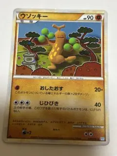 ポケモンカードe ウソッキー 拡張パック 海からの風 057/087 - メルカリ