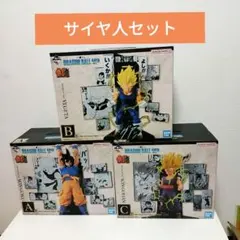 一番くじ DRAGON BALL 40th ～其之二～　A賞、B賞、C賞　セット