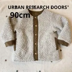 アーバンリサーチドアーズ アウター　リバーシブル　ホワイト　ブラウン　90cm