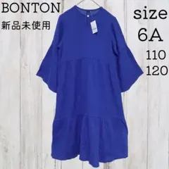 新品 6A BONTON ボントン ワンピース Blue Tulum 綿100%