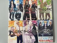 東京リベンジャーズ　場地圭介からの手紙　全6巻