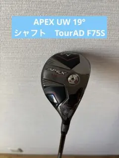 Callaway APEX UW 19°(2代目)ヘッドのみ 2026年最新】apex uw 19の人気アイテム - メルカリ