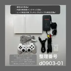 プレイステーション2本体scph75000ps2本体プレステ2d090301