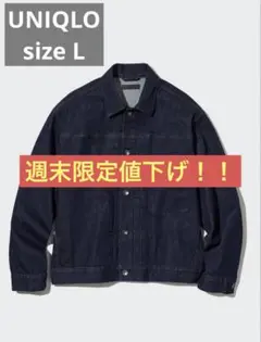 UNIQLO デニムジャケット