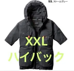 バートル 加工品 XL ストームグレー AC2036 半袖 空調服 ハイバック