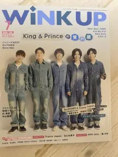 WINK UP 2020年7月号 King & Prince特集