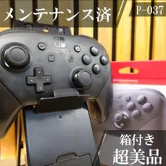 Nintendo Switch プロコン Pro Controller 037