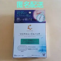 大正製薬　クリニラボ　マイクロニードルパッチ　6枚入りのサムネイル