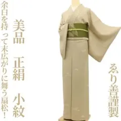 2025年最新】ゑり善の人気アイテム - メルカリ