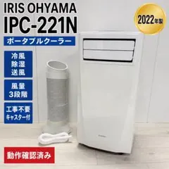 2026年最新】ipc-221nの人気アイテム - メルカリ