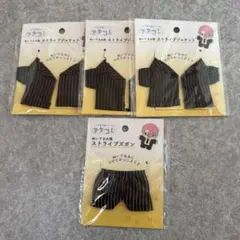 ヲタコレ ぬいぐるみ用 ストライプジャケット 3点・ズボン 1点