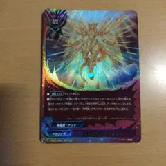 バディファイト　ドラゴッド・ シャイン 　超ガチレア