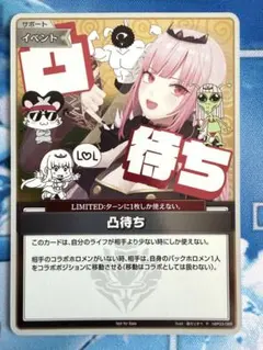 ホロライブカードダス　凸待ち　プロモ　森カリオペ ホロライブカードダス 凸待ち プロモ 森カリオペ - メルカリ