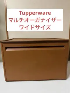 Tupperware タッパーウェア マルチオーガナイザー キャスター付