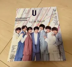 なにわ男子 表紙 雑誌 duet デビュー