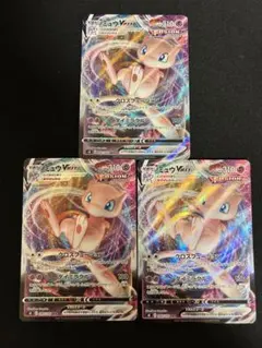 ミュウVMAX RRR 3枚セット