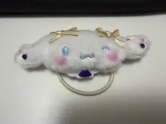 シナモロール =LOVE オリジナルぬいぐるみヘアゴム 野口衣織