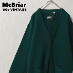 60s McBriar アクリルカーディガン ニット vintage