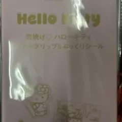 sweet3月号付録　ハローキティ