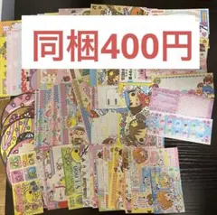 平成レトロ　バラメモ　おすそ分け　65枚以上