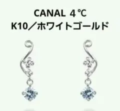新品未使用】4℃ K10WG フックピアス アクアマリン・ダイヤモンド