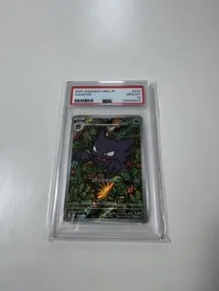 ゴーストAR　PSA10　美品 日本トレカセンター当選品 ゴーストAR PSA10 美品 日本トレカセンター当選品 - メルカリ