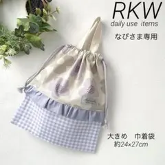 なぴ　プロフ参照下さい様 リクエスト 2点 まとめ商品