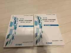 2026年最新】都庁 数的処理の人気アイテム - メルカリ