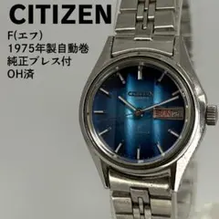 ☆風防新品 純正SSブレス 純正竜頭 CITIZEN シチズン コスモスターV2 