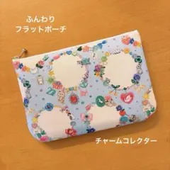 ふんわりフラットポーチ ジャムラボ ユキエモン ハンドメイド - メルカリ