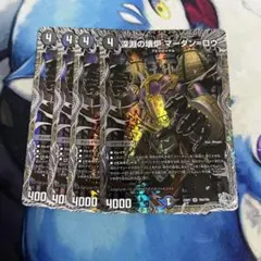 深淵の壊炉 マーダンロウ 銀トレジャー　4枚