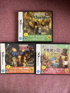 レイトン教授　不思議な町・魔神の笛・最後の時間旅行　3点まとめ売り