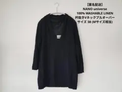 NANO universe ナノ・ユニバース 衿抜きVネックプルオーバー 38