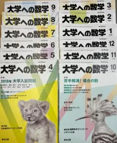 2025年最新】大学への数学まとめ売りの人気アイテム - メルカリ