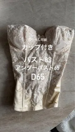 3点セットCarina カップ付きドレスインナー D65 アイボリー