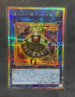 遊戯王 道化の一座 ドリッシュ プリズマティックシークレット - メルカリ