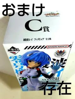 一番くじ エヴァ30周年　C賞 綾波レイ♥フィギュア★おまけ有
