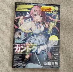 E☆2frontier 15　えつフロンティア15　新品未読品